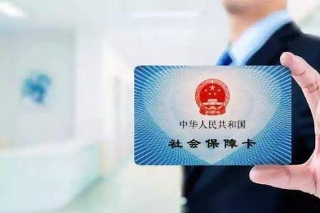 小时候的医保卡上班还能用吗
