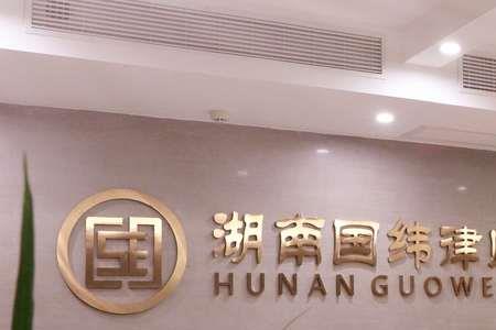 国有律师事务所都有哪些