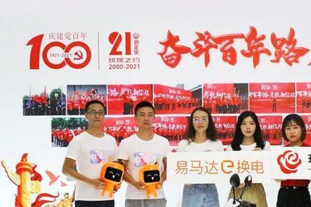 e换电电动自行车可以用吗