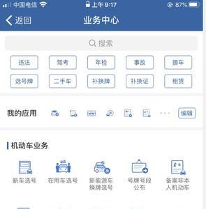 交管12123遗失补领在异地怎么办领