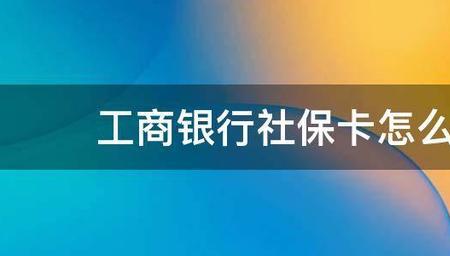 16周岁学生怎么办社保卡