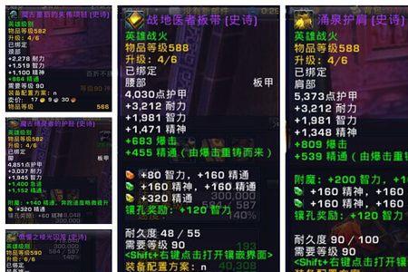 魔兽世界奶骑80级必做声望