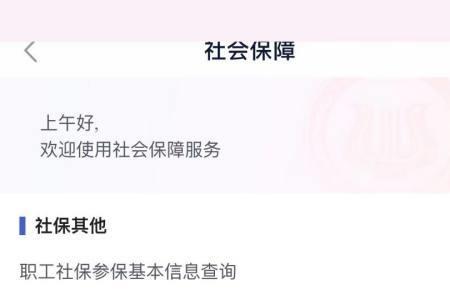 单位未交社保该怎么转灵活就业