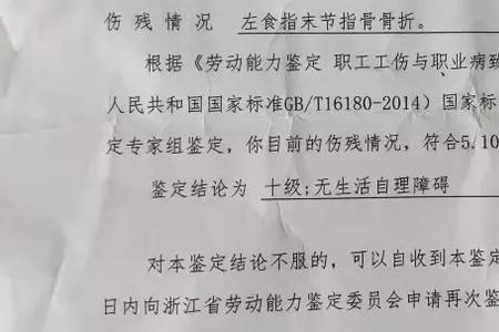 劳动局立案后多久能给工伤赔偿