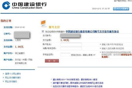 银行卡如何开通网银