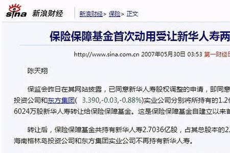 企业保险能划入个人保险吗