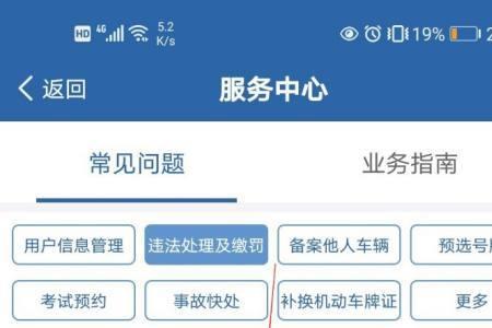 交管12123绑卡总是服务异常怎么回事