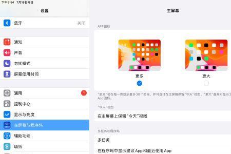 ipad怎么设置屏幕无法切换
