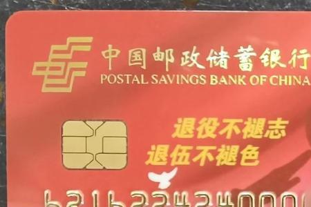 军人保障卡丢了怎么办
