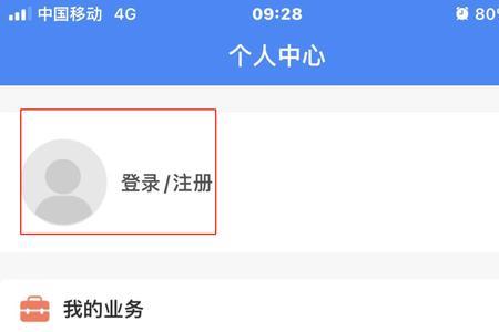 社保网上注册不成功的原因