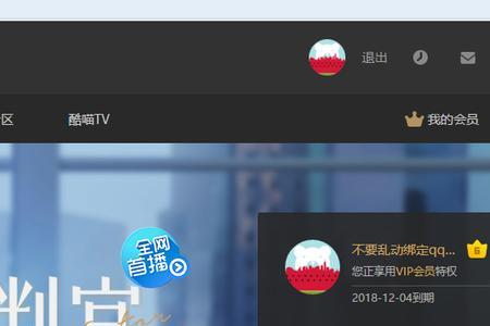 酷喵vip帧享专享区别