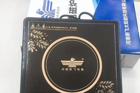 电磁炉受热面积最大多少厘米