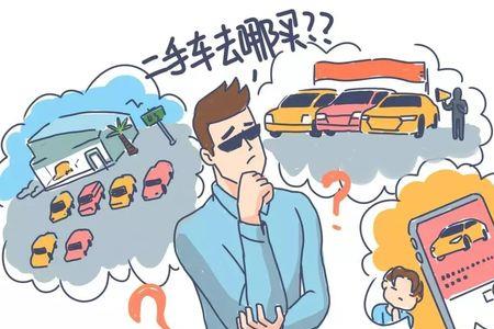 二手车原保险对新车主有用吗