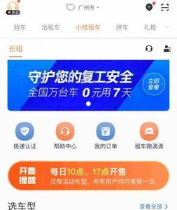 滴滴租车为什么限制10000公里