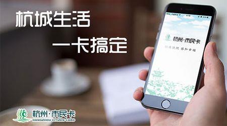 台州市民卡可以在杭州医院用吗
