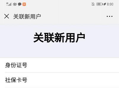 社保卡忘密码试了三次还能试吗