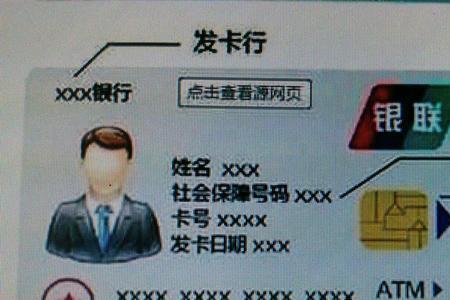 深圳社保卡异地激活流程