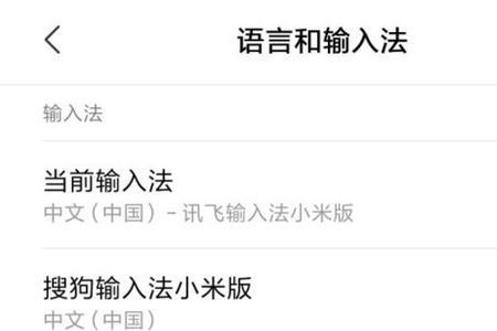 头条怎么用讯飞输入法