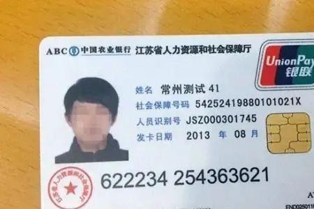 为什么社保卡的钱可以转出去