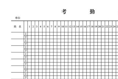 单位考勤表丢了怎么办退休