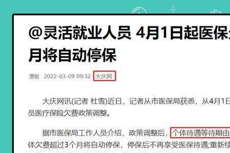上海灵活就业2022年7月缴费多少