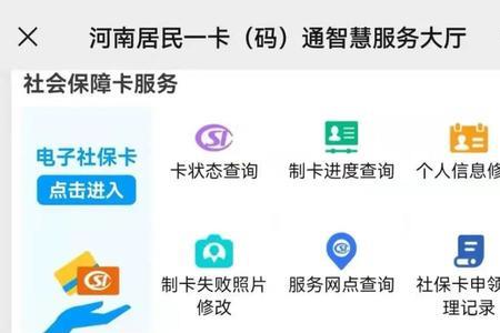 河南社保认证何时开始