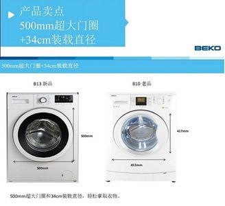 倍科洗衣机如何清洗