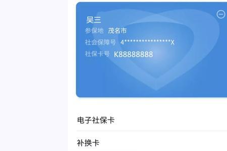 医疗社保卡怎么激活