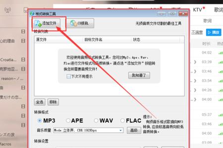怎么把手机里的歌传到音频