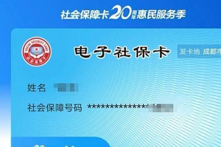 社保卡手机号变更去那改
