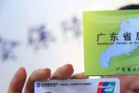 黄牛办暂住证靠谱吗