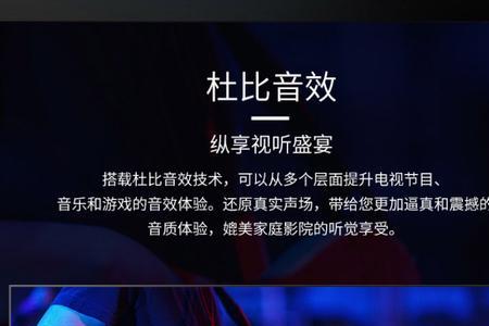 杜比音频line和rf怎样选择