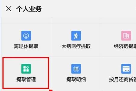 武汉公积金个人补缴流程