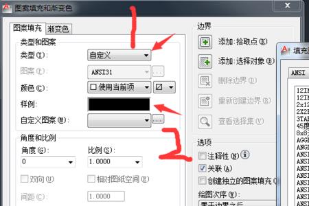 如何在Photoshop中打开并使用pat格式的文件