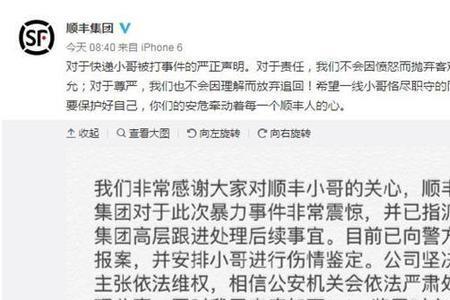 顺丰司机入职流程