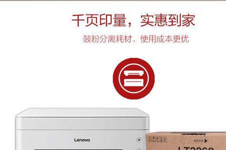 Lenovo微型打印机怎么使用