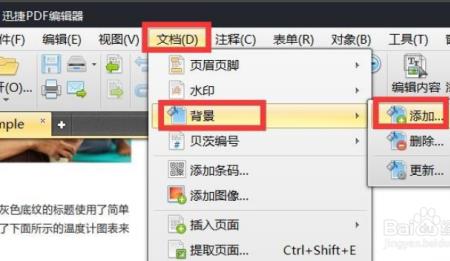 wode文档怎么把照片变成电子版