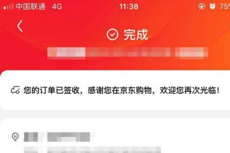 京东门店订单是什么意思