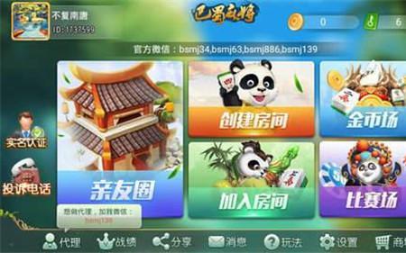 亲友圈怎么设置玩法