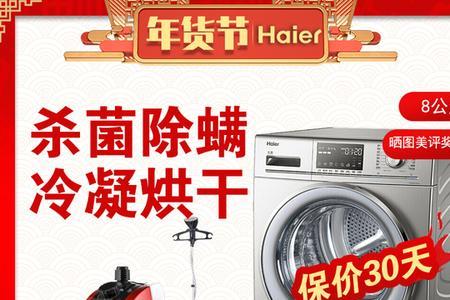 海尔烘干机需要接排水管吗
