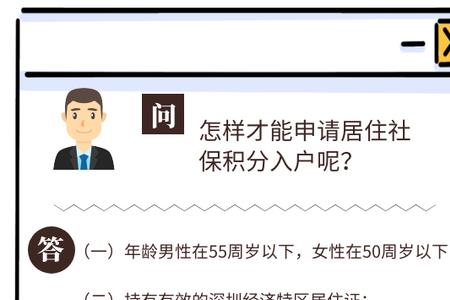 入深户后社保怎么还是外籍户