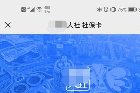 社保卡更新后多久能查到余额