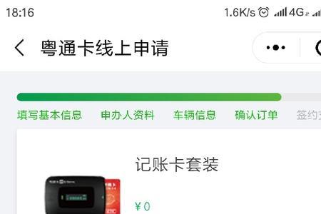 微信etc脱落怎么激活