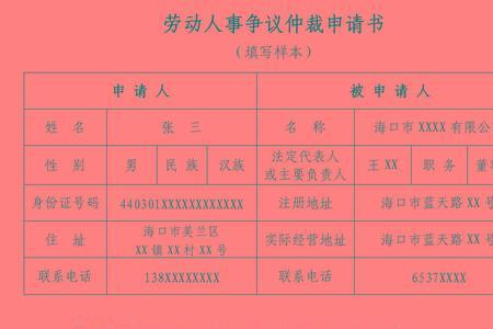 如何查询企业劳动仲裁记录
