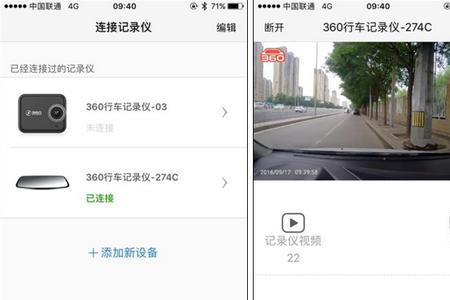 手机app行车记录仪优缺点