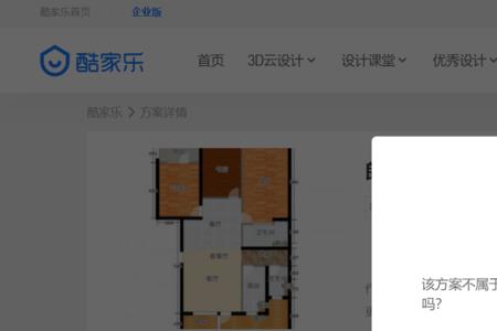 酷家乐个人帐号每年费用多少