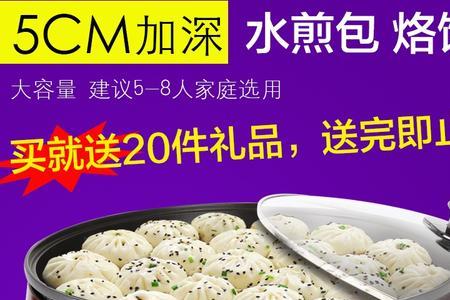 电饼铛那个牌子好求推荐