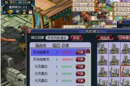 梦幻西游BB携带等级