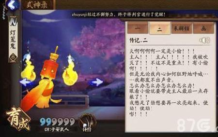 阴阳师海胡须杖哪里多