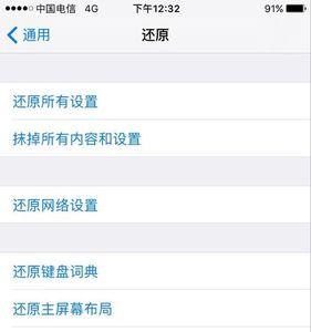 苹果手机会中毒吗